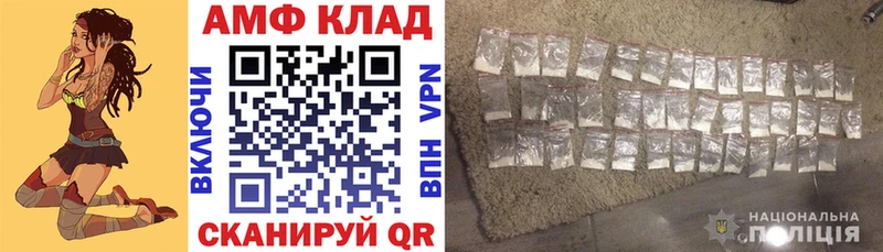 Amphetamine Premium  Онега 
