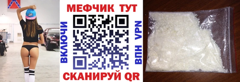 Мефедрон кристаллы  Онега 