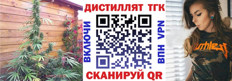 ТГК жижа  купить наркотики цена  blacksprut ссылка  Онега 